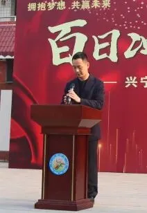 百日砺剑,逐梦中考——刁坊学校举行2026年中考百日誓师大会 第7张