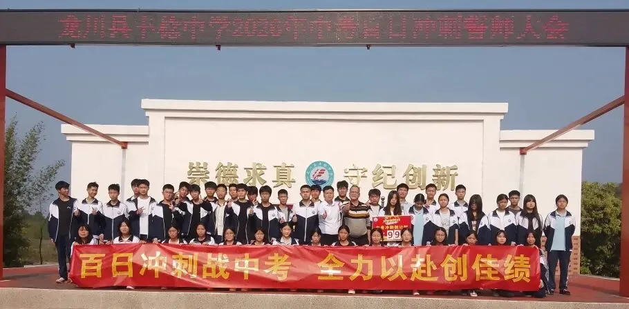 百日冲刺战中考 全力以赴创佳绩——我校开展2026年中考百日冲刺誓师大会活动 第36张