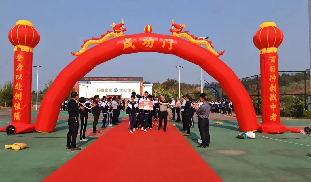 百日冲刺战中考 全力以赴创佳绩——我校开展2026年中考百日冲刺誓师大会活动 第40张