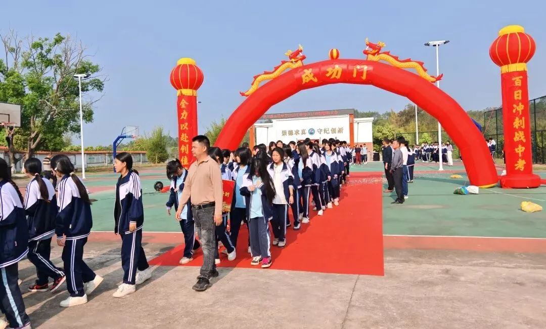 百日冲刺战中考 全力以赴创佳绩——我校开展2026年中考百日冲刺誓师大会活动 第41张
