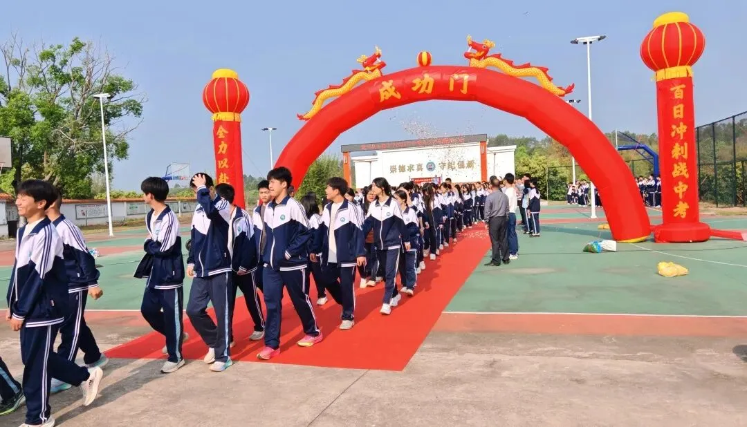 百日冲刺战中考 全力以赴创佳绩——我校开展2026年中考百日冲刺誓师大会活动 第42张