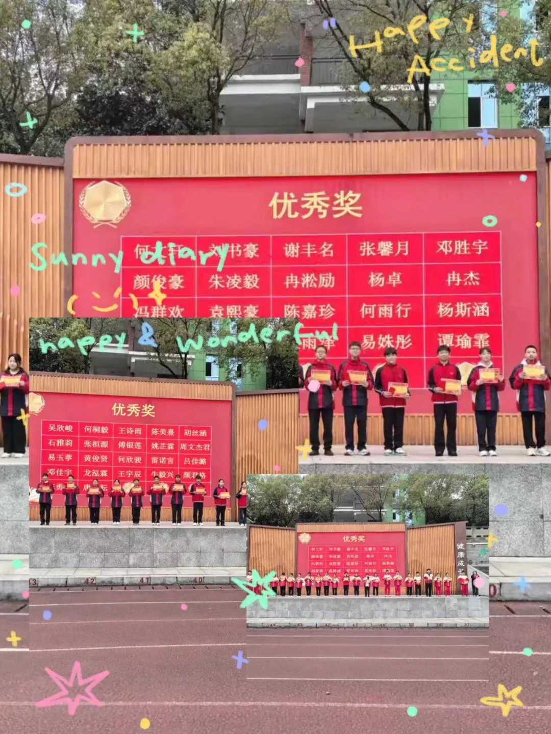 追光逐榜样 砺剑战中考 ——浙涪友谊学校第八届正凯基金表扬大会暨出征仪式 第43张