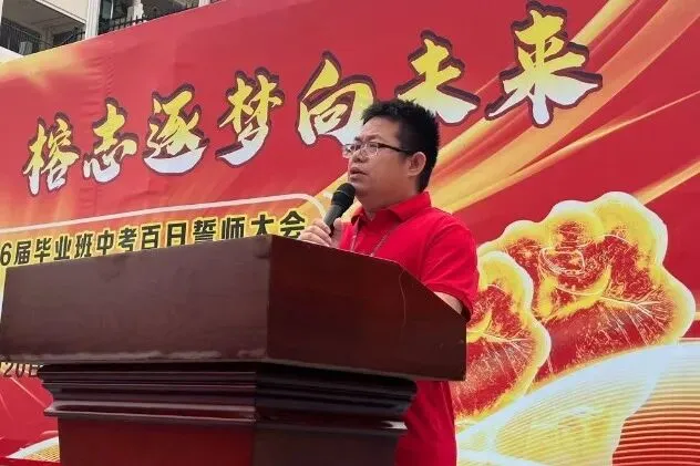 树人教育|百日砺剑战中考 榕志逐梦向未来——荔城三中2026届毕业班百日誓师大会-第23张图片-四季读书网