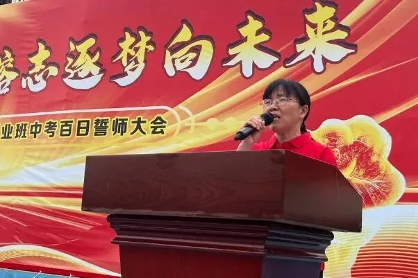 树人教育|百日砺剑战中考 榕志逐梦向未来——荔城三中2026届毕业班百日誓师大会-第25张图片-四季读书网