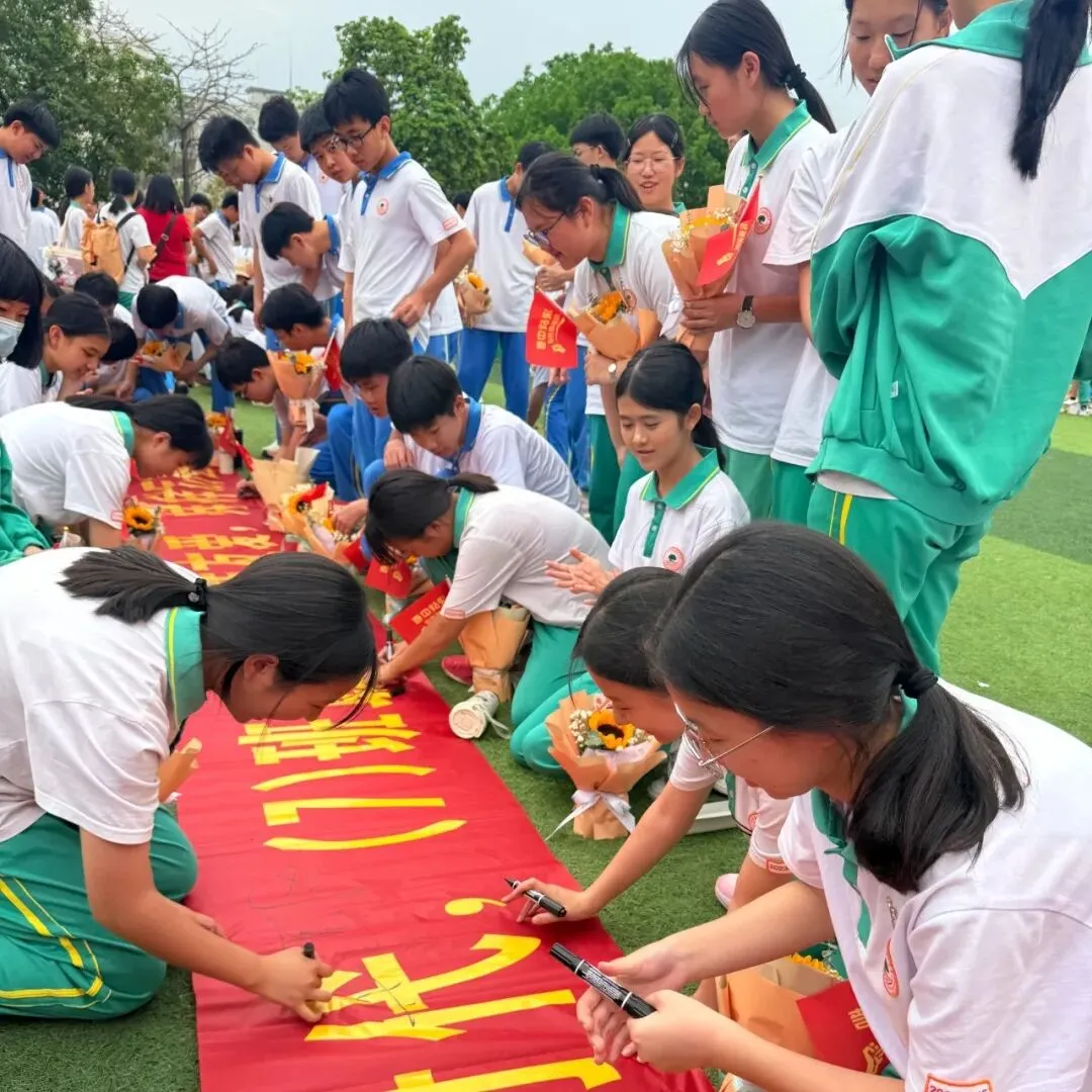 树人教育|百日砺剑战中考 榕志逐梦向未来——荔城三中2026届毕业班百日誓师大会-第44张图片-四季读书网