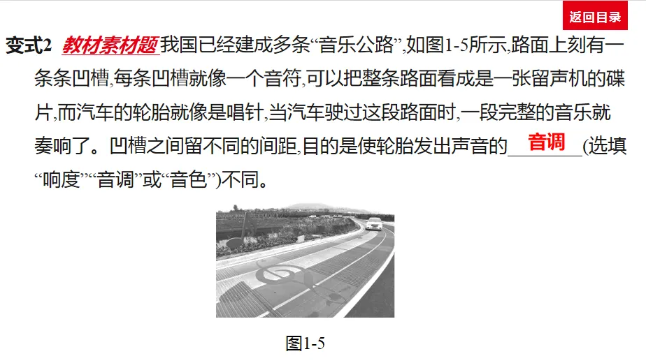 中考物理总复习知识点梳理----(声现象)附对应练习-第11张图片-四季读书网