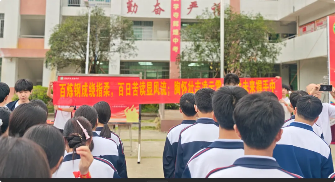 少年奋发立凌云壮志 百日鏖战夺中考胜利——英德市石灰铺中学2026年百日誓师大会-第32张图片-四季读书网