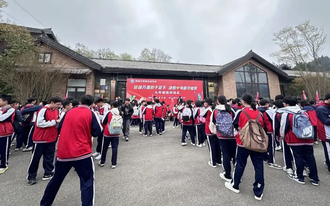 征途万里始于足下·决胜中考誓夺蟾宫 | 博雅少年徒步乡愁贵州,以青春之名,赴之约-第17张图片-四季读书网