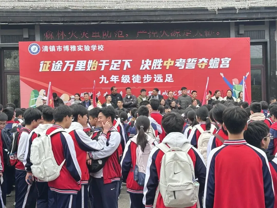 征途万里始于足下·决胜中考誓夺蟾宫 | 博雅少年徒步乡愁贵州,以青春之名,赴之约-第32张图片-四季读书网