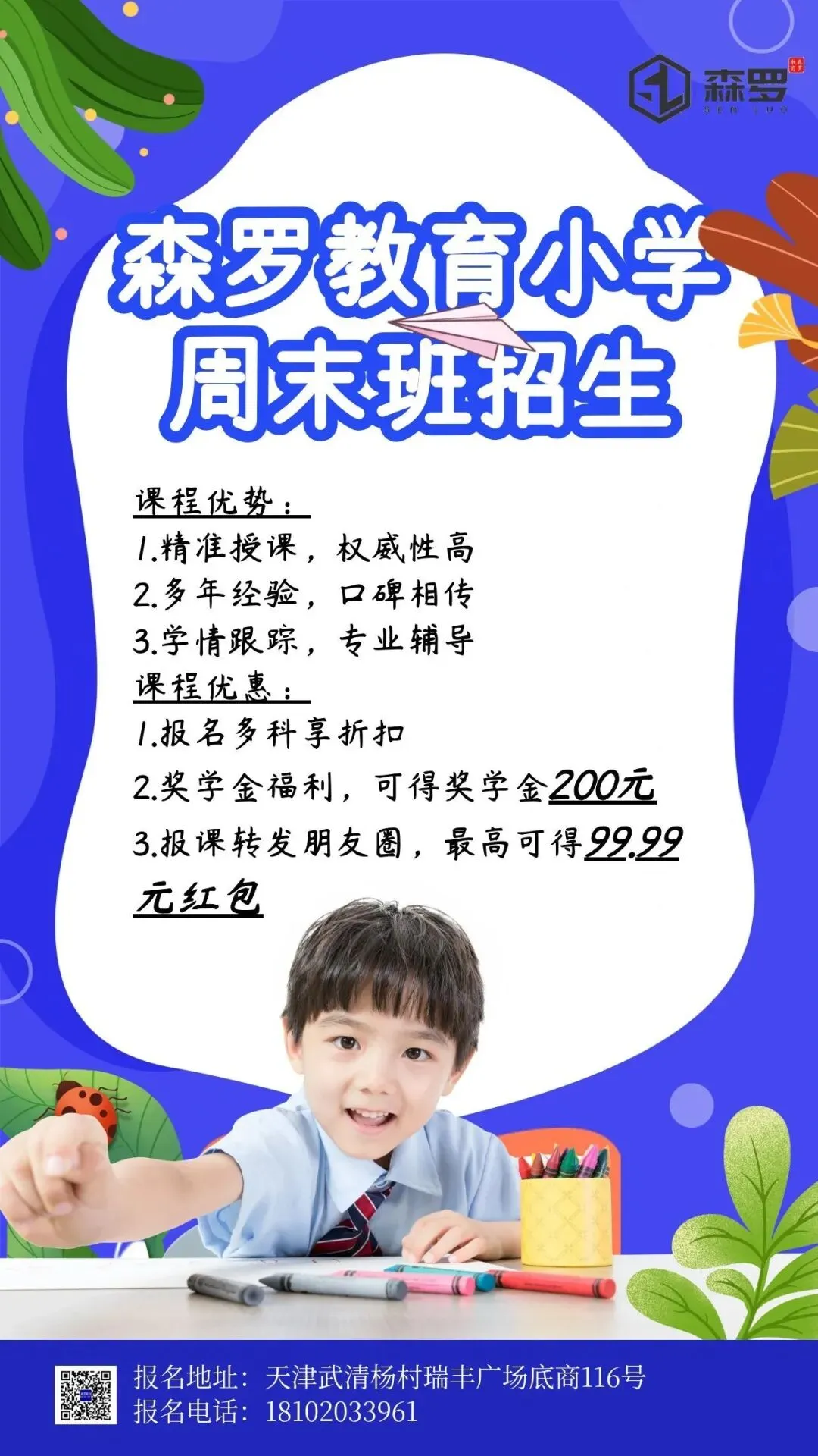 天津2026中考重要事件汇总!3月起这些大事别错过!-第22张图片-四季读书网