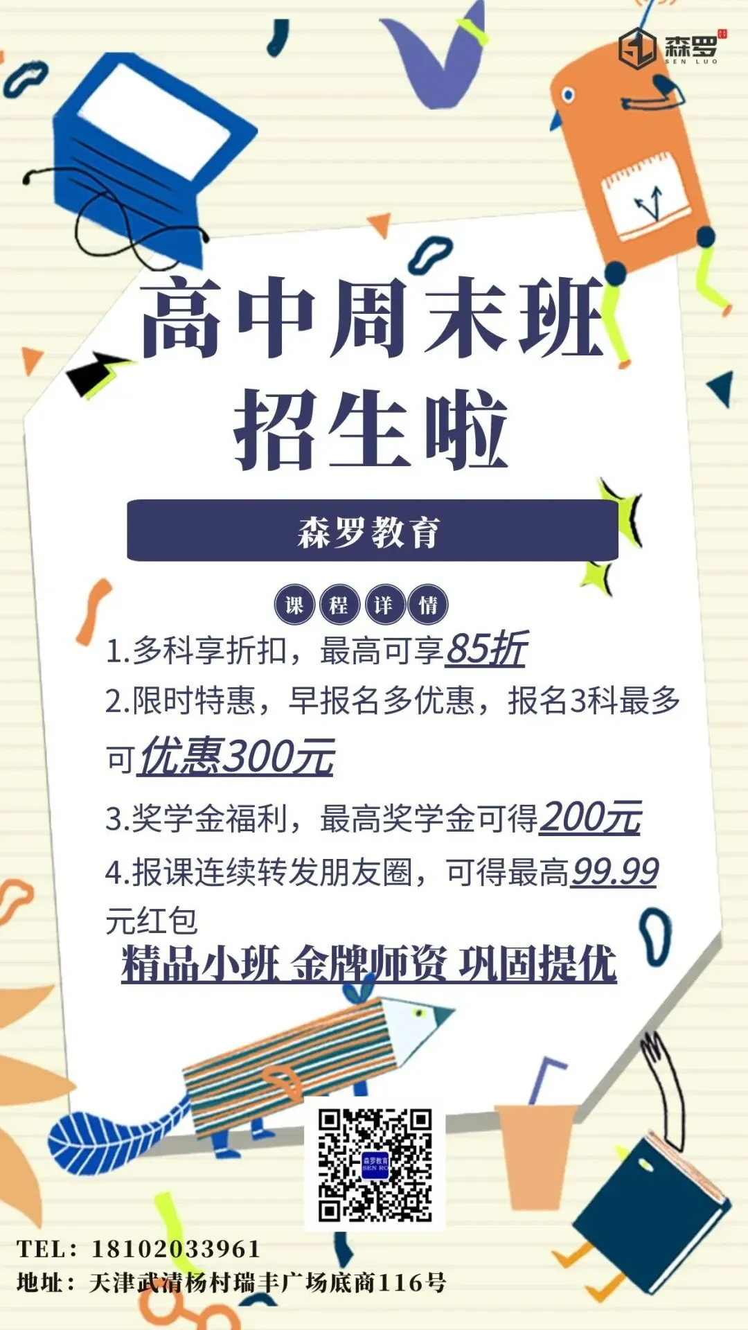 天津2026中考重要事件汇总!3月起这些大事别错过!-第24张图片-四季读书网
