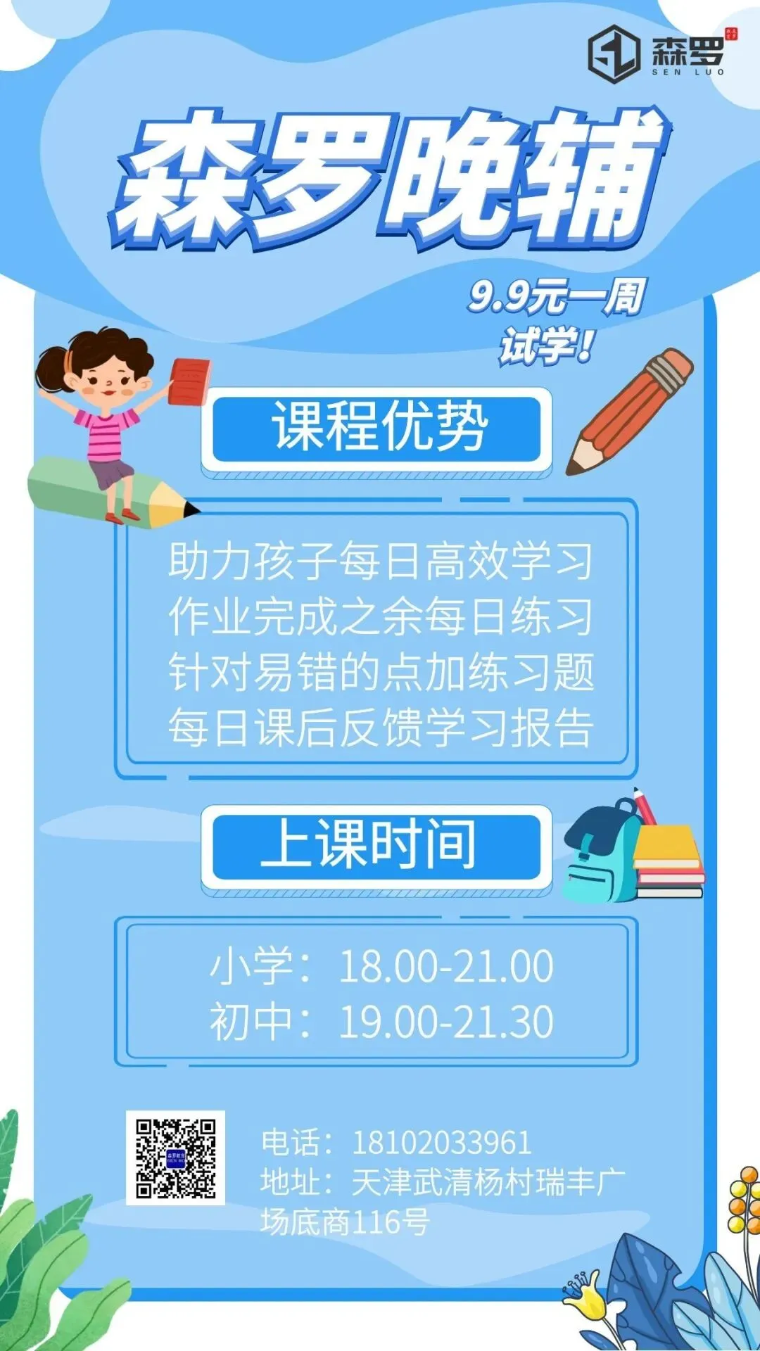 天津2026中考重要事件汇总!3月起这些大事别错过!-第28张图片-四季读书网