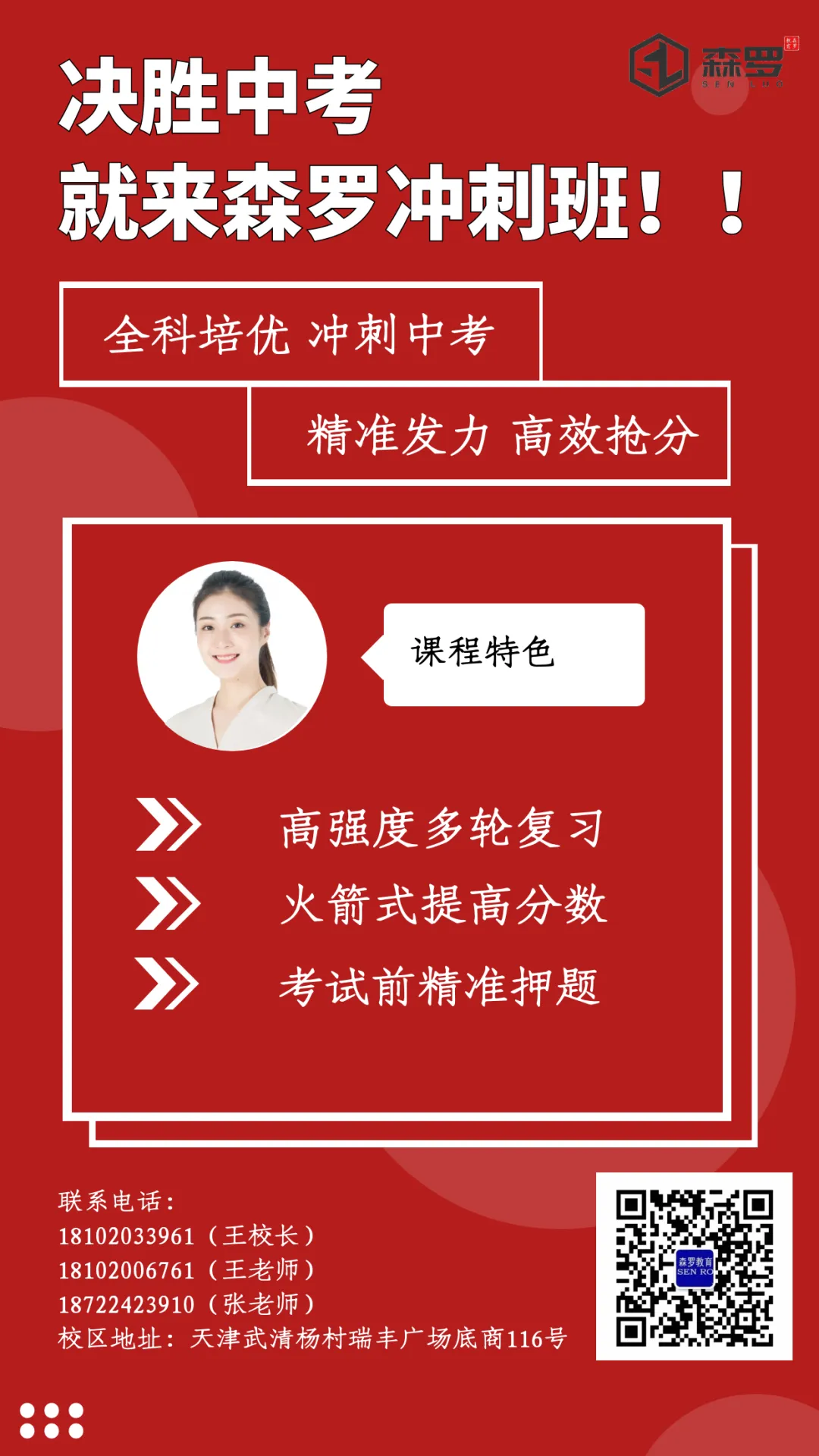 天津2026中考重要事件汇总!3月起这些大事别错过!-第31张图片-四季读书网