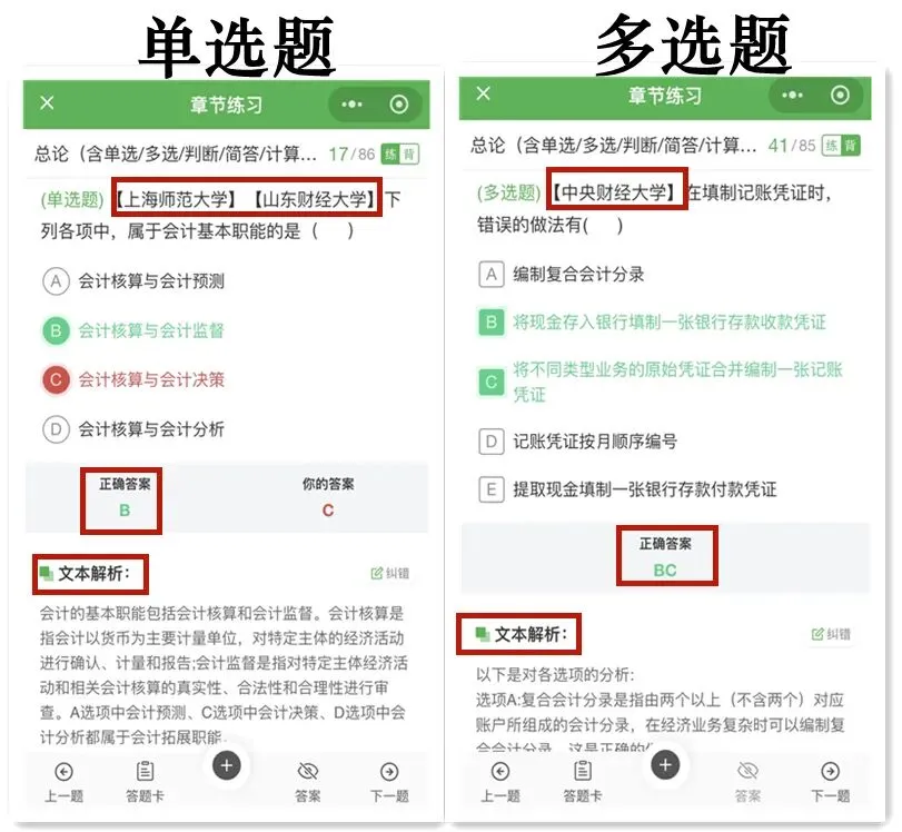 仅限今天,百余所复试真题来了!-第3张图片-四季读书网