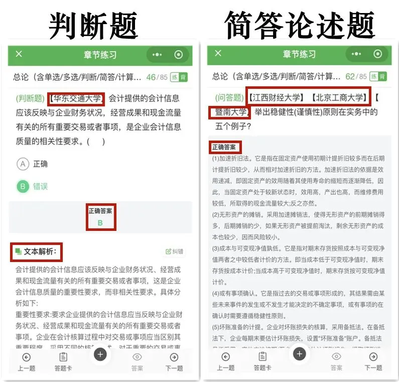 仅限今天,百余所复试真题来了!-第4张图片-四季读书网
