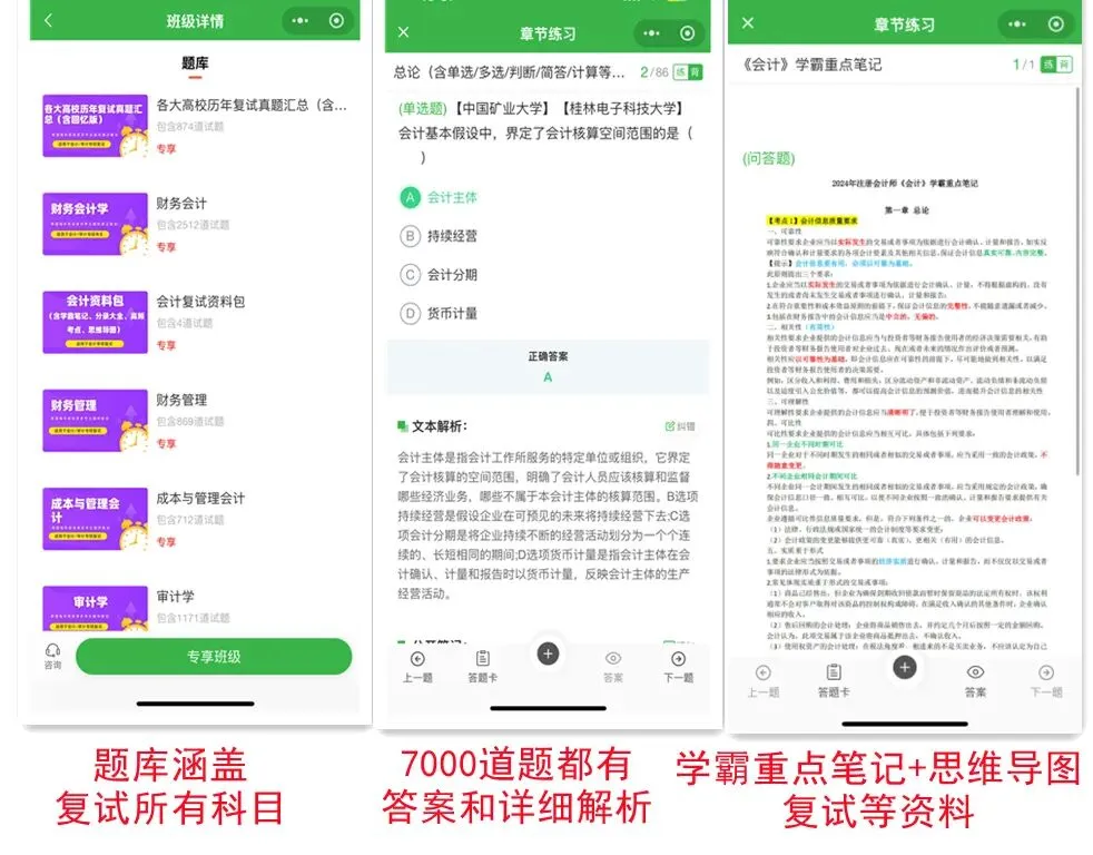 仅限今天,百余所复试真题来了!-第5张图片-四季读书网