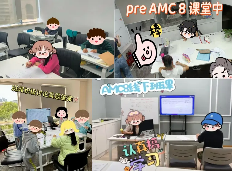 AMC8数学竞赛真题,2000-2026年中英双语含答案,附犀牛AMC8线上线下培训班-第4张图片-四季读书网