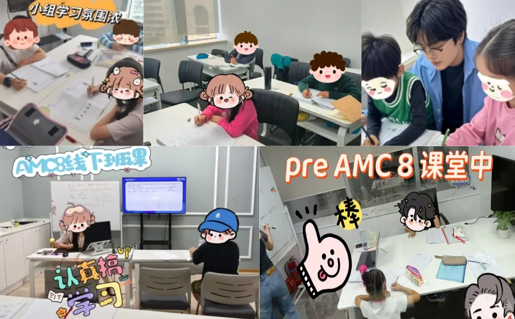 AMC8数学竞赛真题,2000-2026年中英双语含答案,附犀牛AMC8线上线下培训班-第6张图片-四季读书网