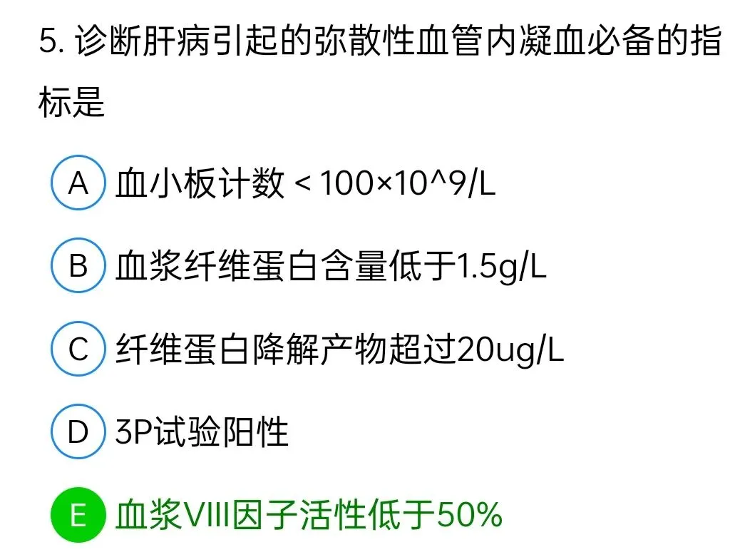 历年真题回顾2009年师基础知识 第5张