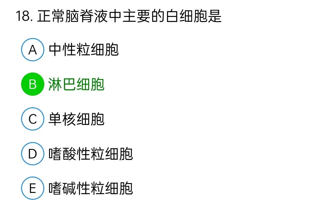历年真题回顾2009年师基础知识 第18张