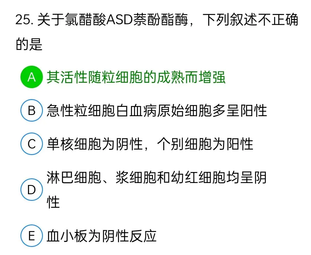历年真题回顾2009年师基础知识 第25张