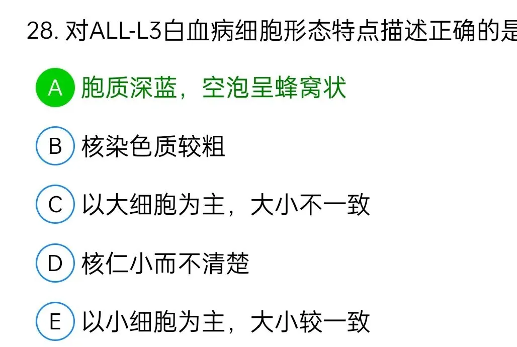 历年真题回顾2009年师基础知识 第28张