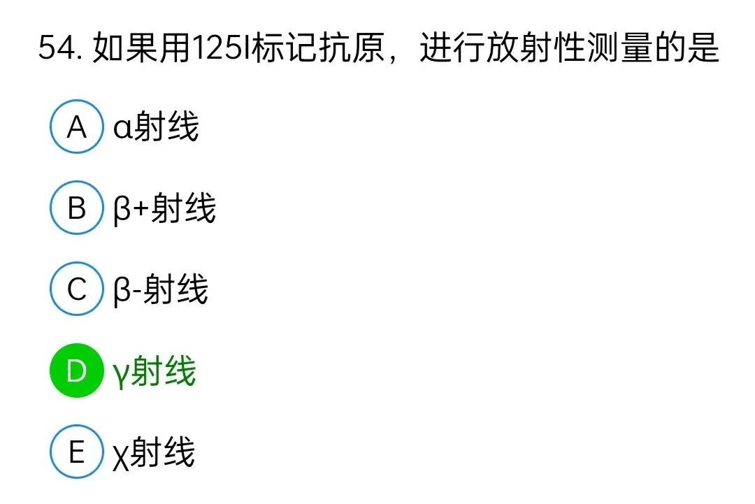 历年真题回顾2009年师基础知识 第54张