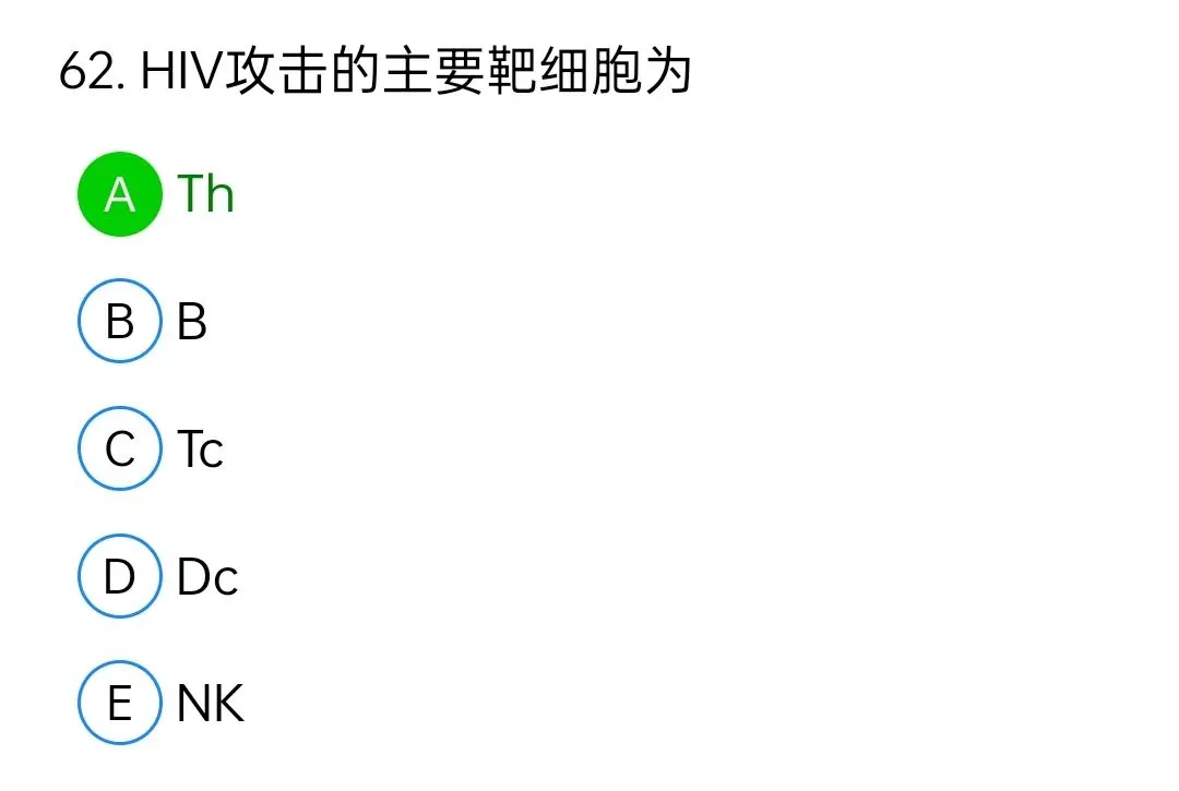历年真题回顾2009年师基础知识 第62张