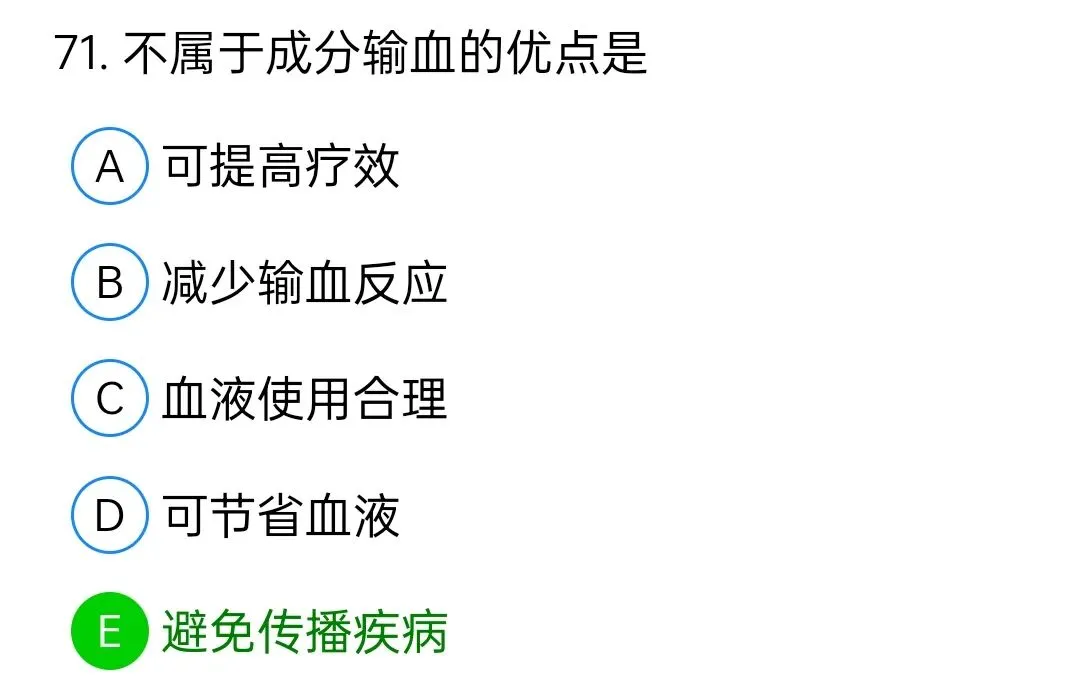 历年真题回顾2009年师基础知识 第71张