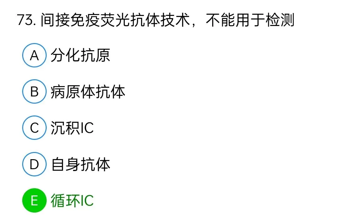 历年真题回顾2009年师基础知识 第73张