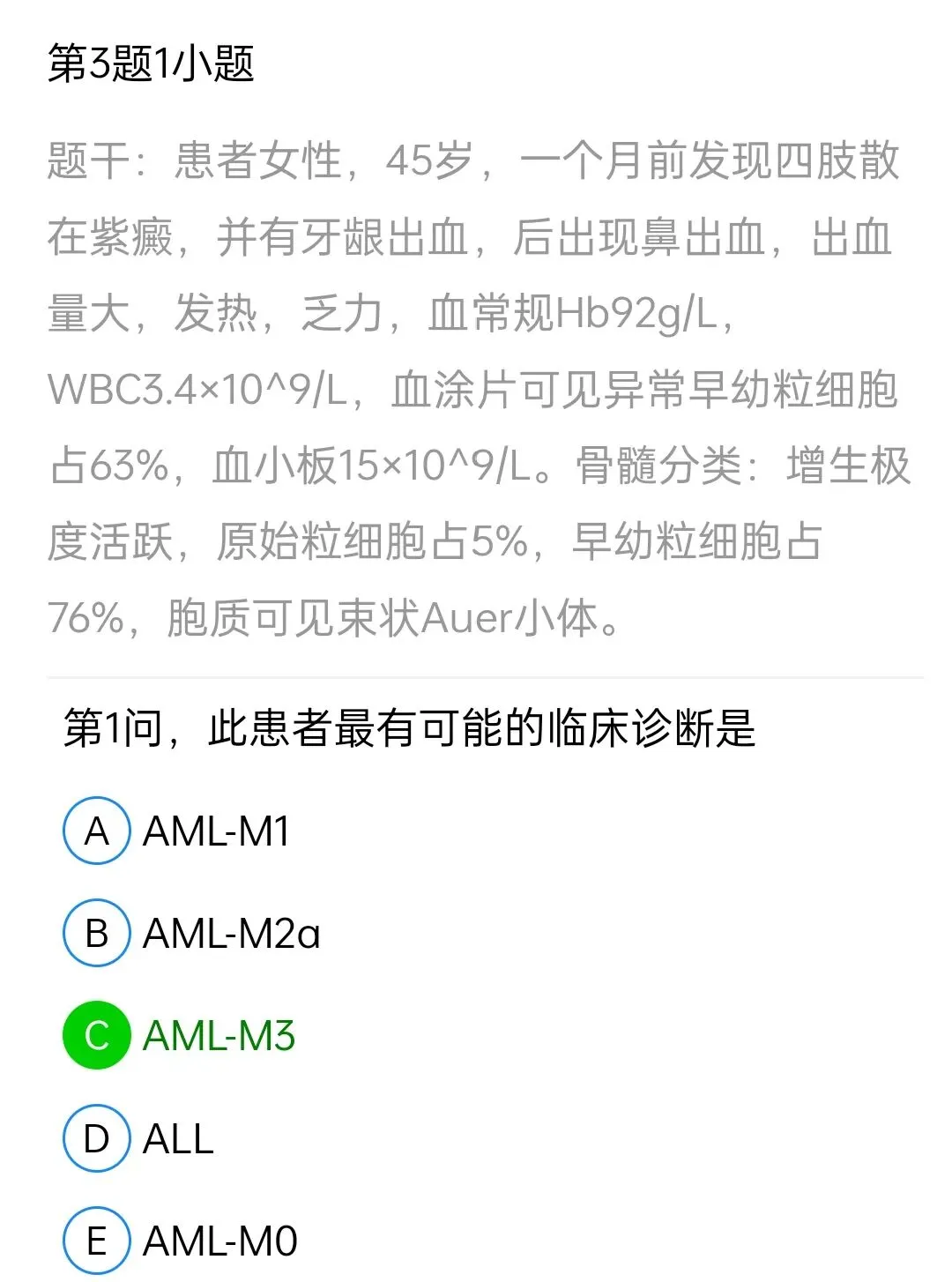 历年真题回顾2009年师基础知识 第87张
