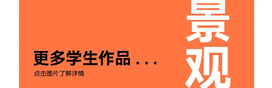 【河南理工大学】设计考研攻略|真题解析(最新) 第25张