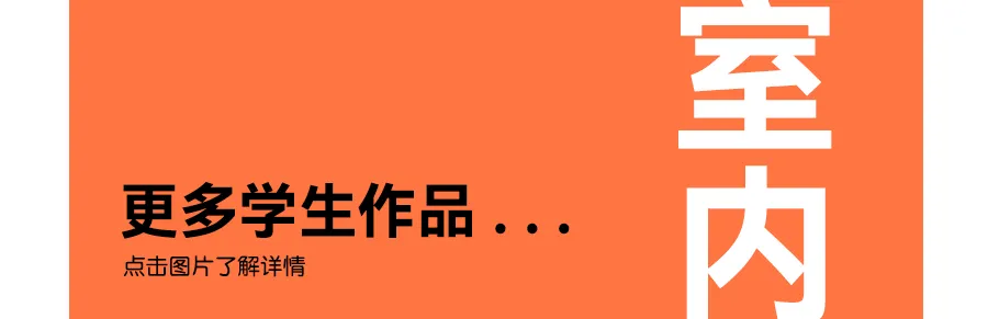 【河南理工大学】设计考研攻略|真题解析(最新) 第26张