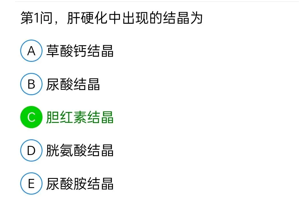 历年真题回顾2009年师基础知识 第95张
