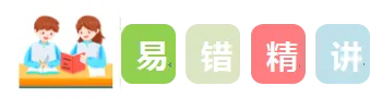 U1知识点+易错点+真题提升2025-2026学年度三年级下册语文备考提分手册word版知识梳理知识清单知识重点划重点免费可编辑 第4张