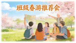 U1知识点+易错点+真题提升2025-2026学年度三年级下册语文备考提分手册word版知识梳理知识清单知识重点划重点免费可编辑 第6张