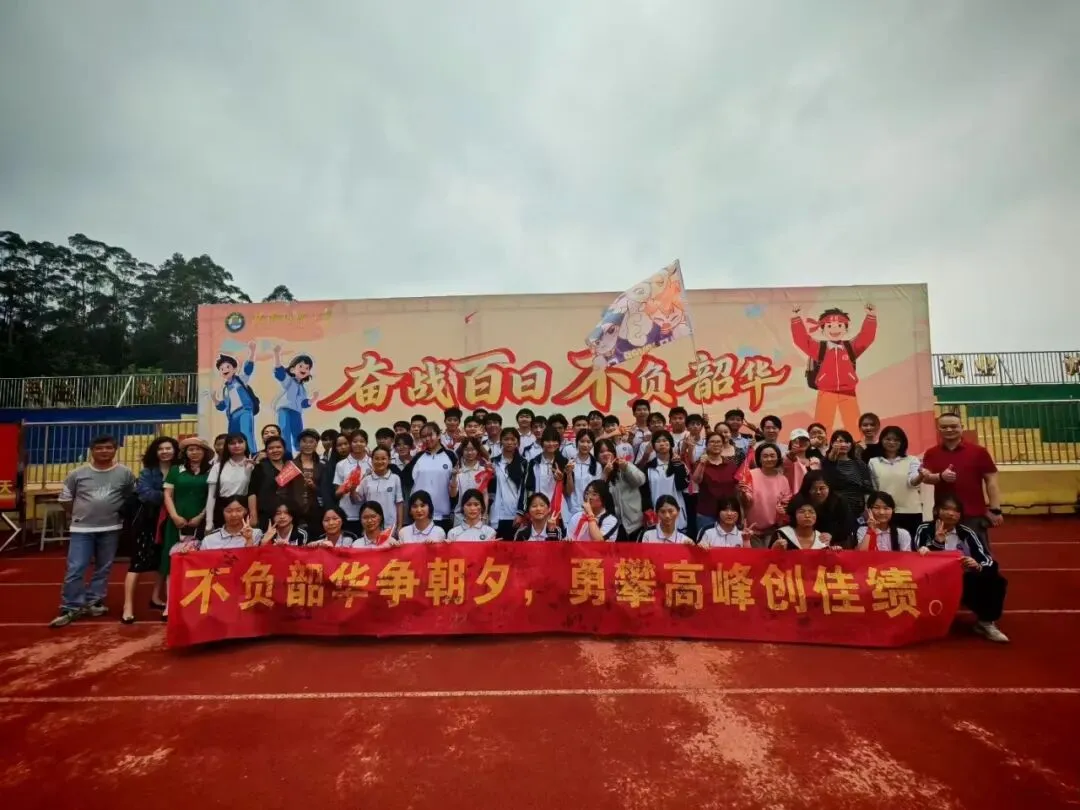 【中考加油站】奋战百日 不负韶华——清城区银湖初级中学2026届九年级百日动员大会 第66张