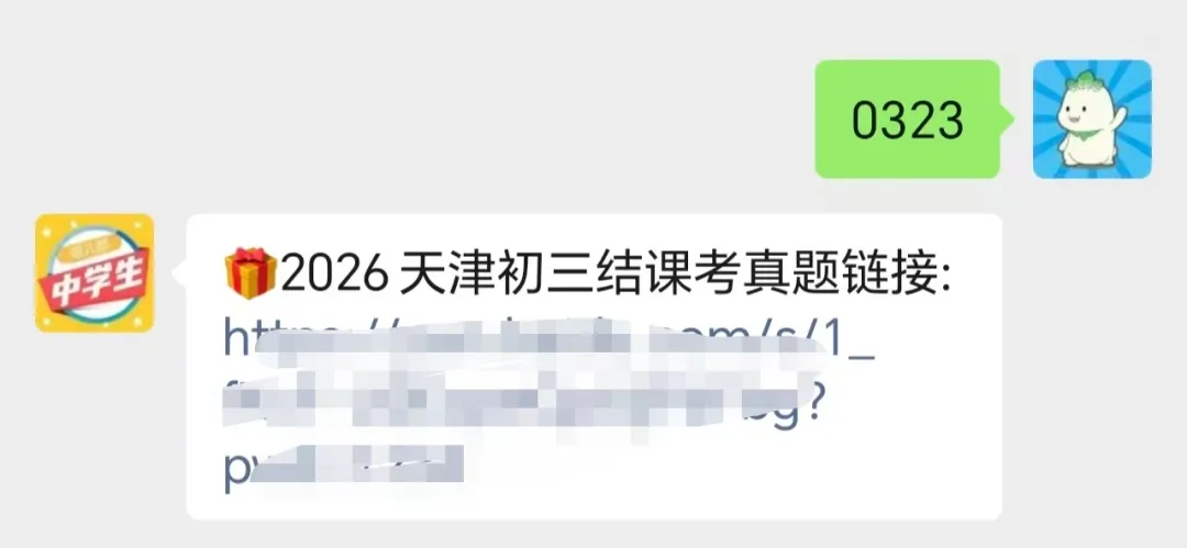 2026天津红桥区初三结课考数学真题卷分享,初三生速领 第7张