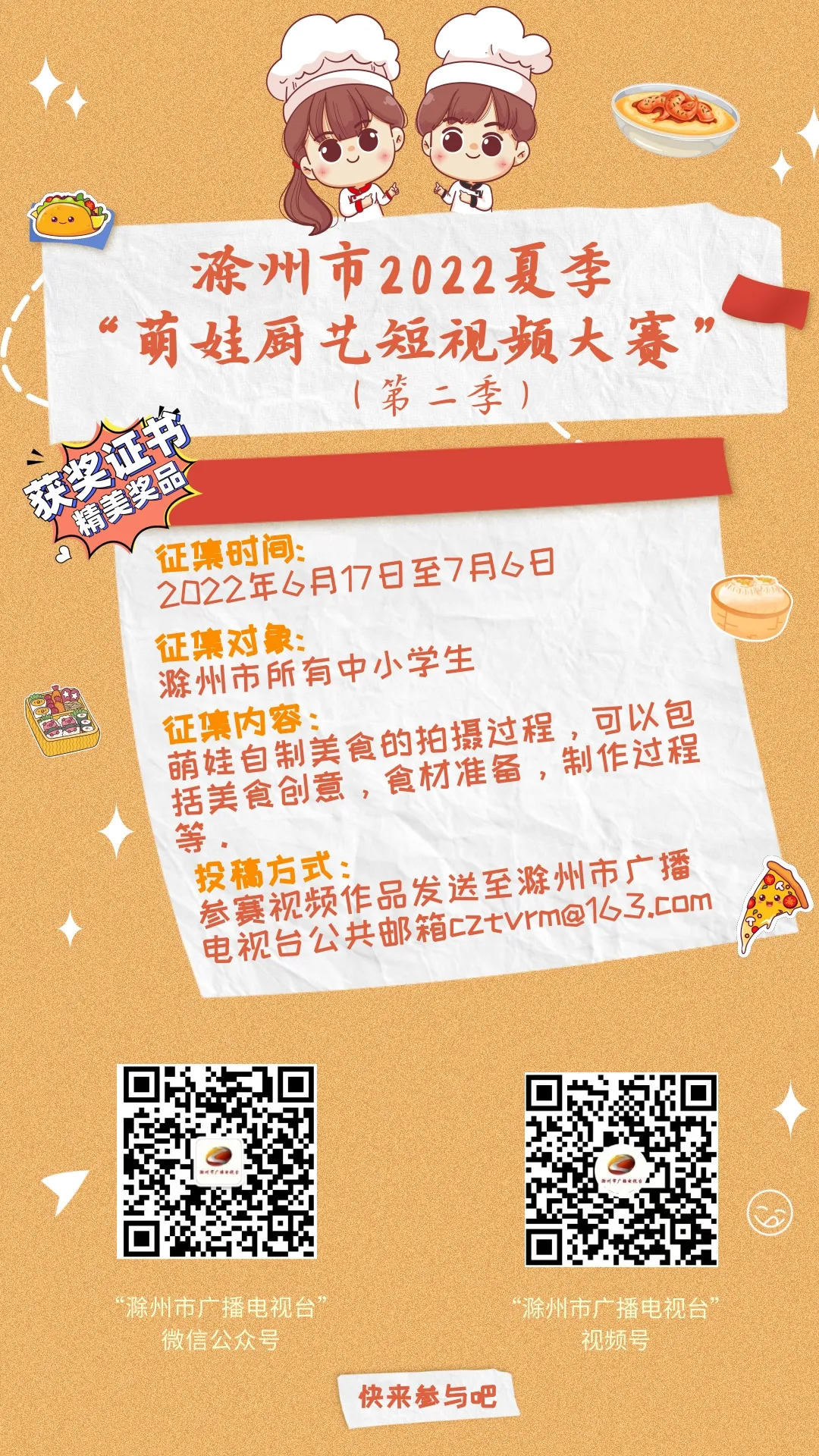 中考成绩公布时间确定!从这里查询…… 第5张