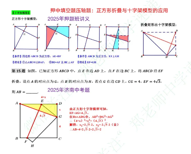 中考押题班押中率揭秘!超高!! 第1张