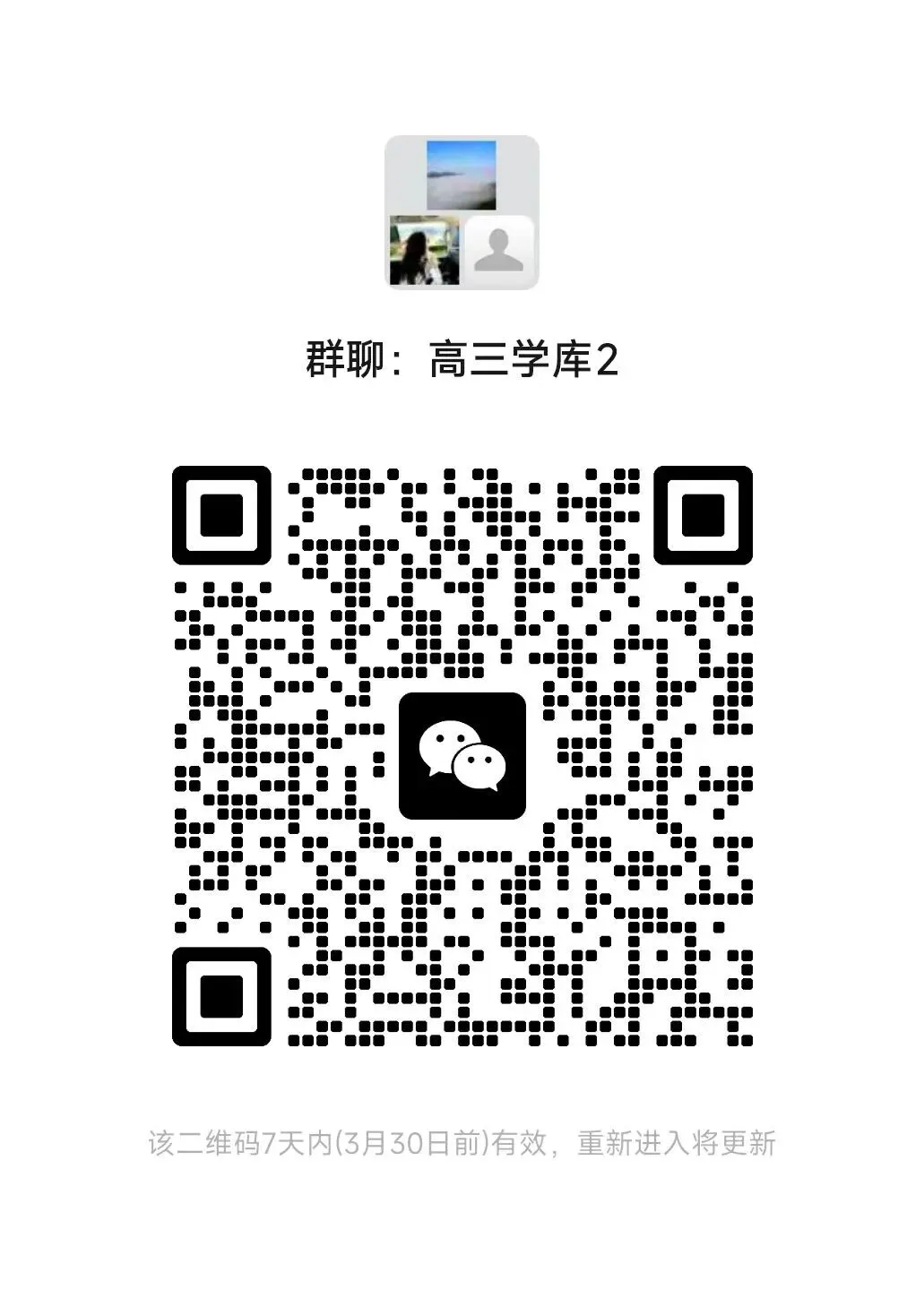 安徽省安庆市2026年高三年级模拟考试(安庆二模)(2026.3.18-20)附全科高清PDF电子版供下载 第11张