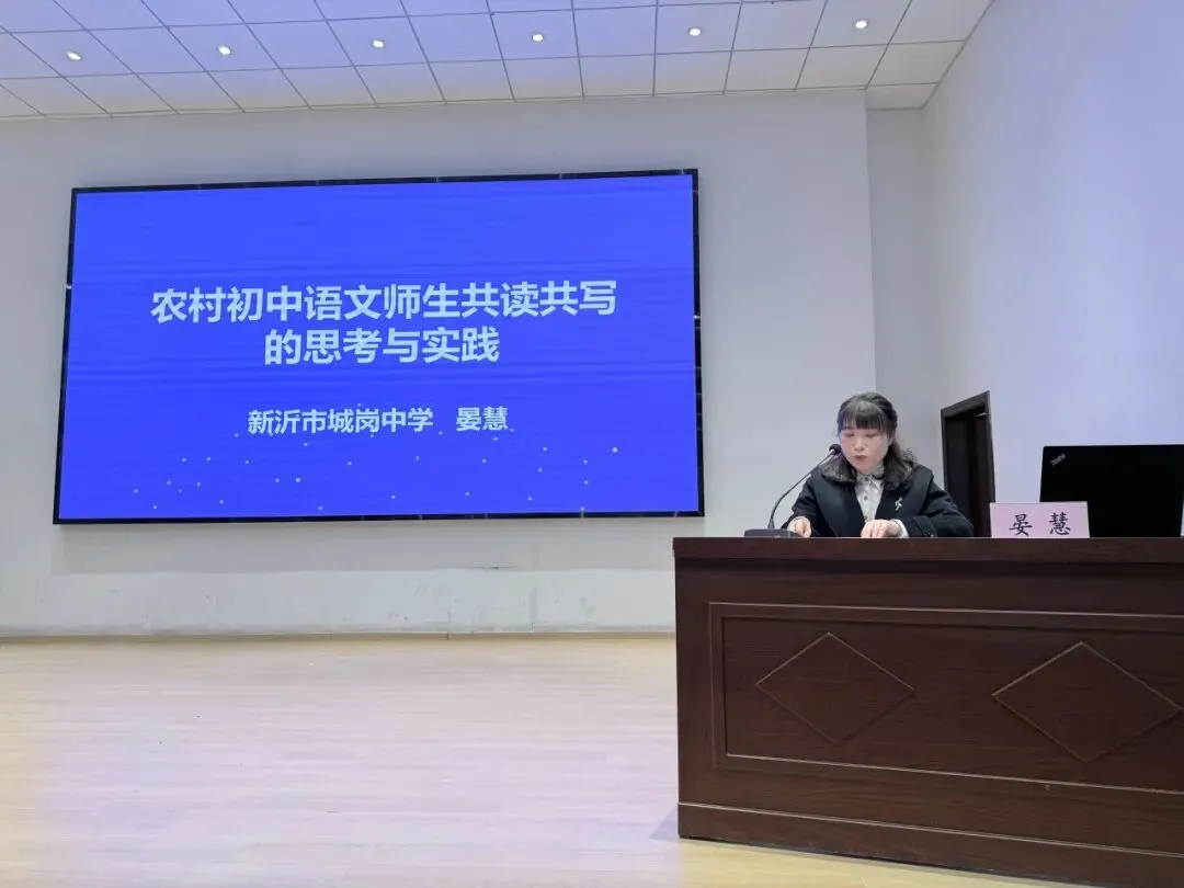 新沂市城岗中学承办2026年徐州市中考语文复习研讨活动 第27张 新沂市城岗中学承办2026年徐州市中考语文复习研讨活动 第27张