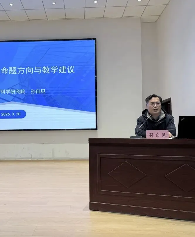 新沂市城岗中学承办2026年徐州市中考语文复习研讨活动 第34张 新沂市城岗中学承办2026年徐州市中考语文复习研讨活动 第34张