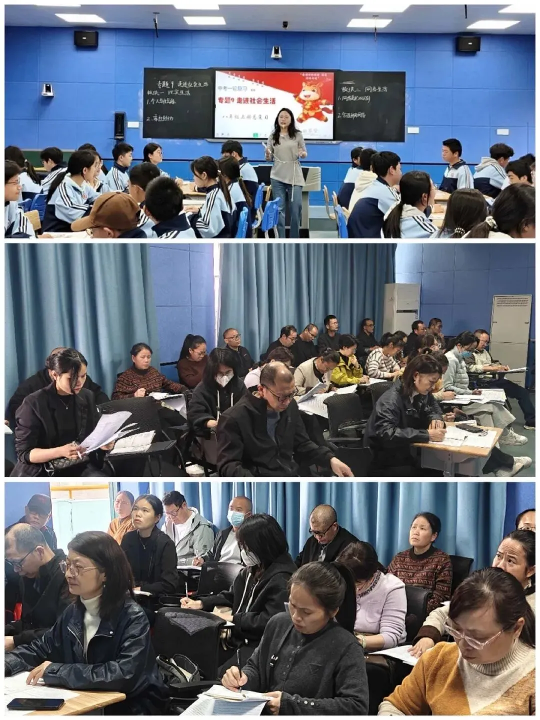 研训赋能提质效,思政聚力备中考——连城县2026年初中道德与法治学科毕业班教师研训活动纪实 第3张 研训赋能提质效,思政聚力备中考——连城县2026年初中道德与法治学科毕业班教师研训活动纪实 第3张