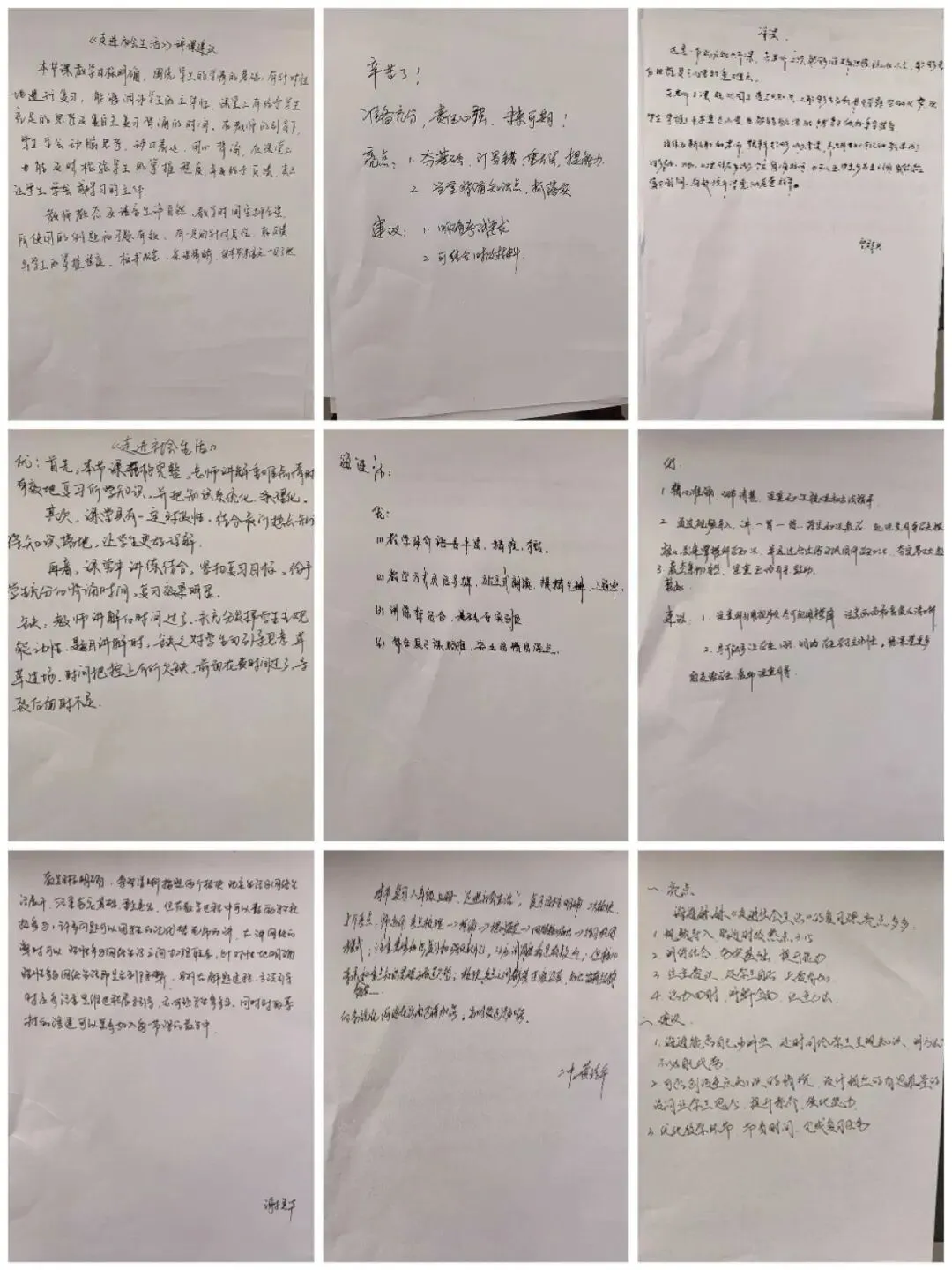 研训赋能提质效,思政聚力备中考——连城县2026年初中道德与法治学科毕业班教师研训活动纪实 第4张 研训赋能提质效,思政聚力备中考——连城县2026年初中道德与法治学科毕业班教师研训活动纪实 第4张
