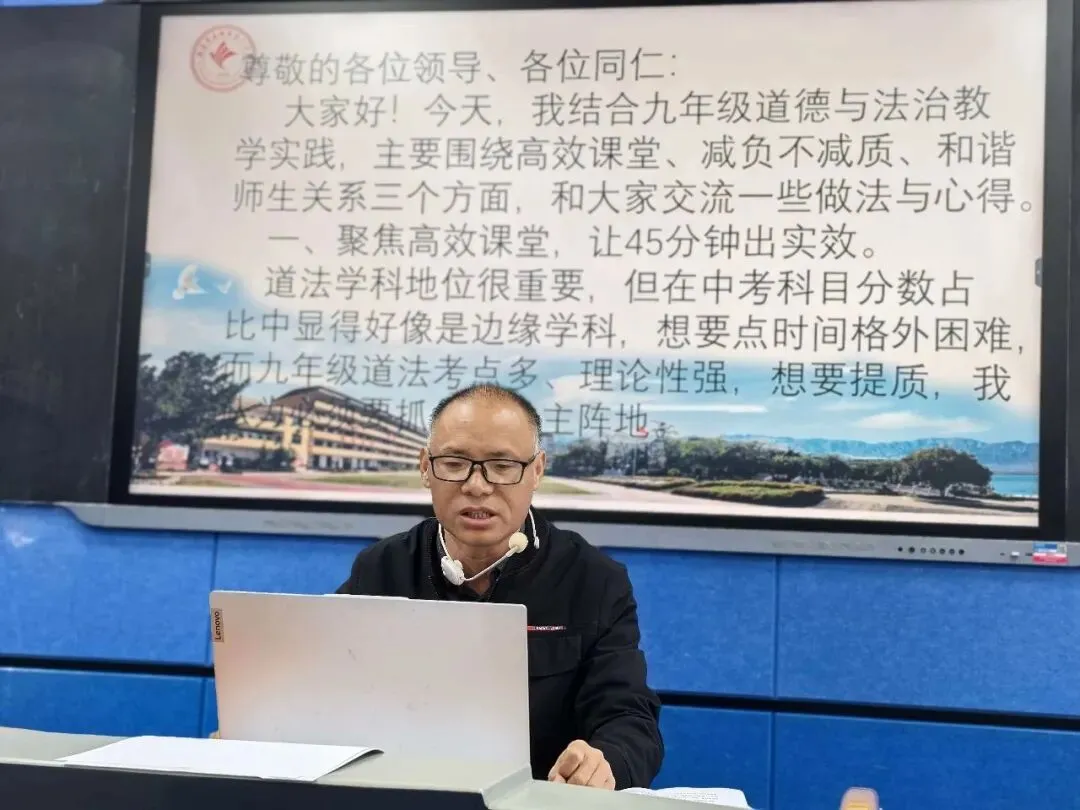 研训赋能提质效,思政聚力备中考——连城县2026年初中道德与法治学科毕业班教师研训活动纪实 第5张 研训赋能提质效,思政聚力备中考——连城县2026年初中道德与法治学科毕业班教师研训活动纪实 第5张