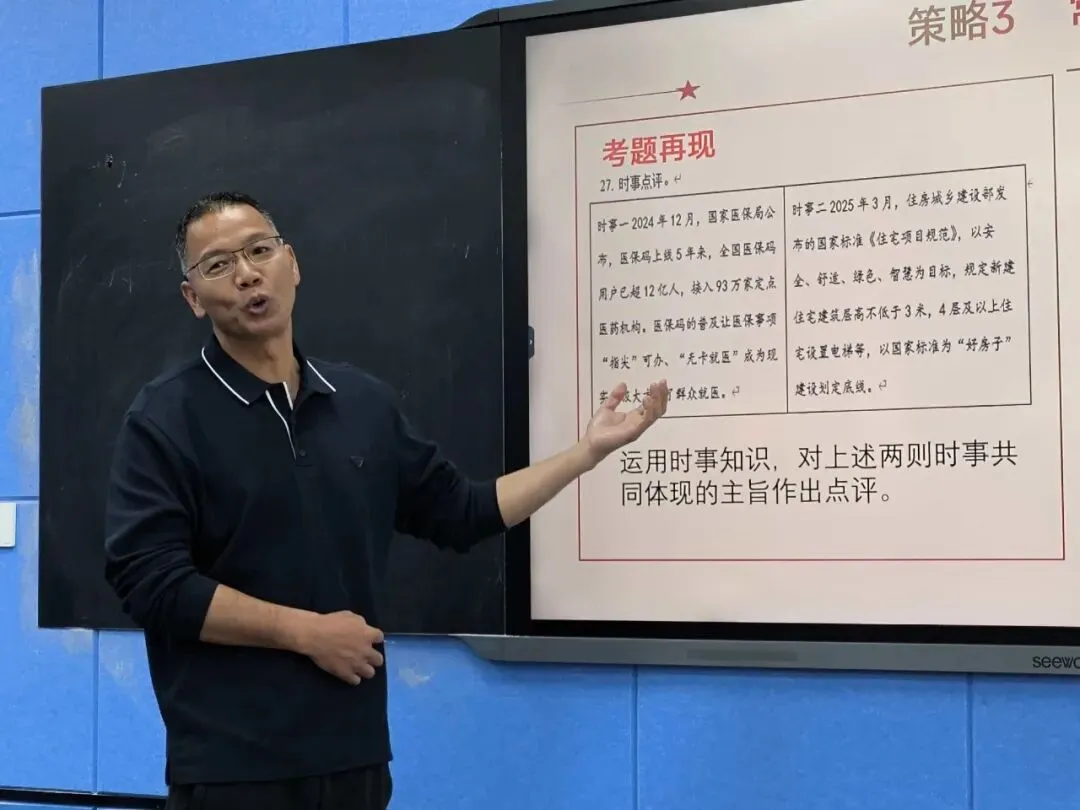 研训赋能提质效,思政聚力备中考——连城县2026年初中道德与法治学科毕业班教师研训活动纪实 第8张 研训赋能提质效,思政聚力备中考——连城县2026年初中道德与法治学科毕业班教师研训活动纪实 第8张