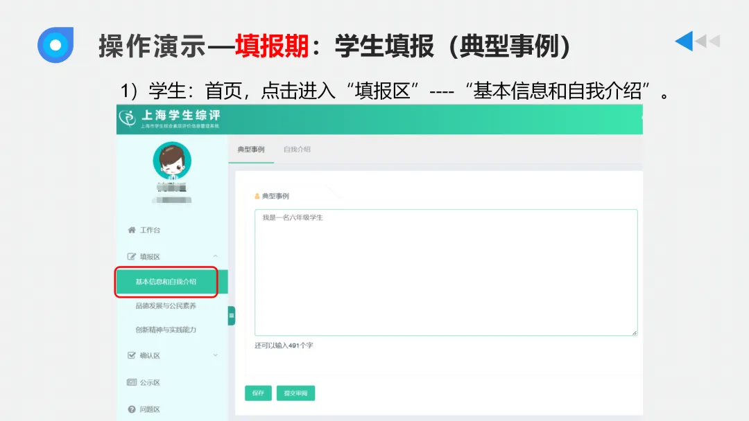 填不好,中考少10分!上海初中综评最全填写攻略来啦! 第13张