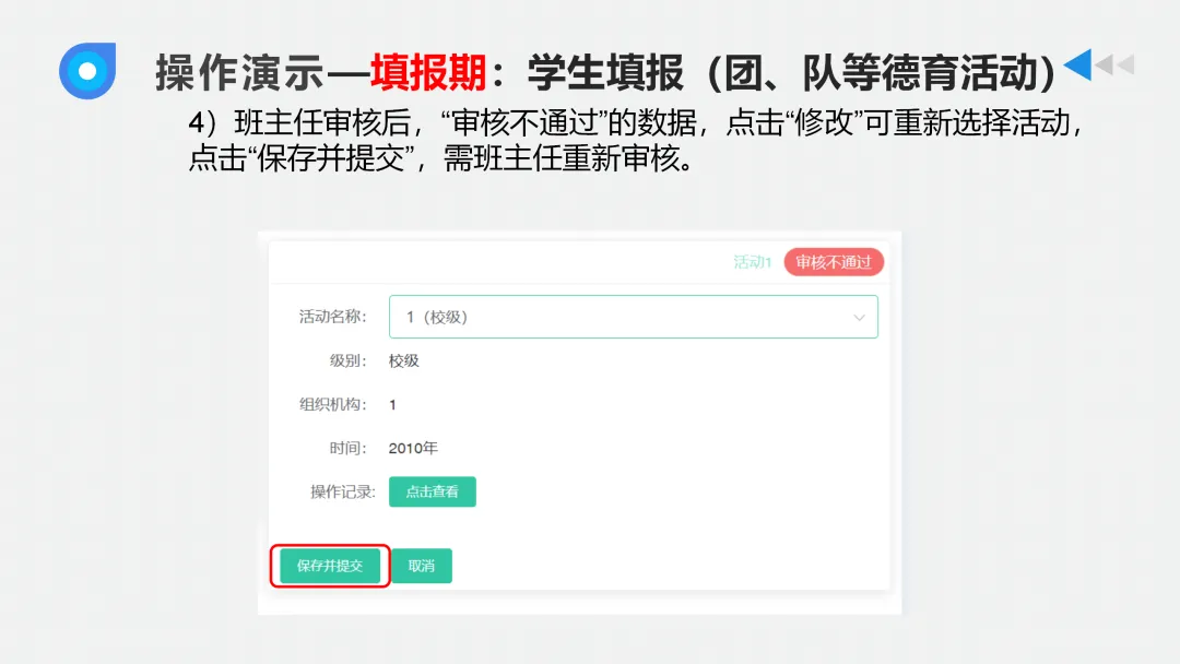 填不好,中考少10分!上海初中综评最全填写攻略来啦! 第26张