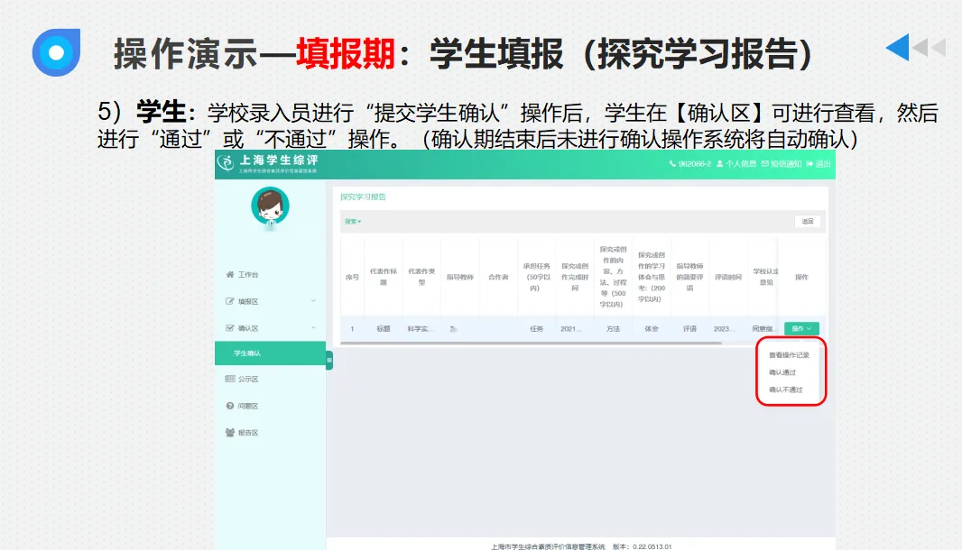 填不好,中考少10分!上海初中综评最全填写攻略来啦! 第35张
